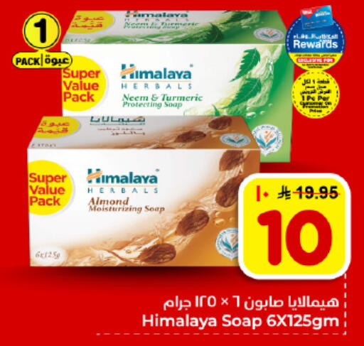 Turmeric available at Hyper Al Wafa in KSA, Saudi Arabia, Saudi - Dammam