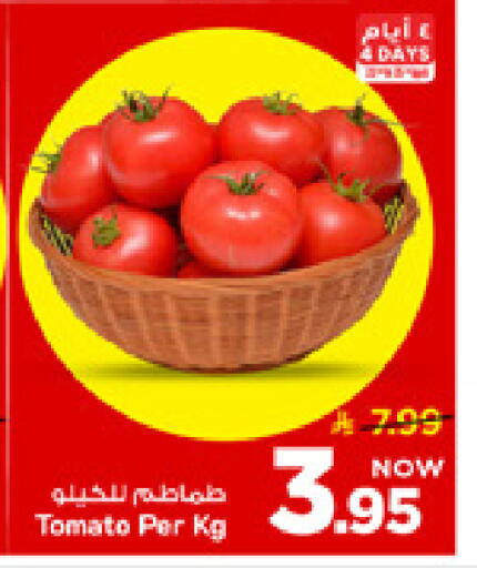 Tomato available at Mark & Save in KSA, Saudi Arabia, Saudi - Riyadh