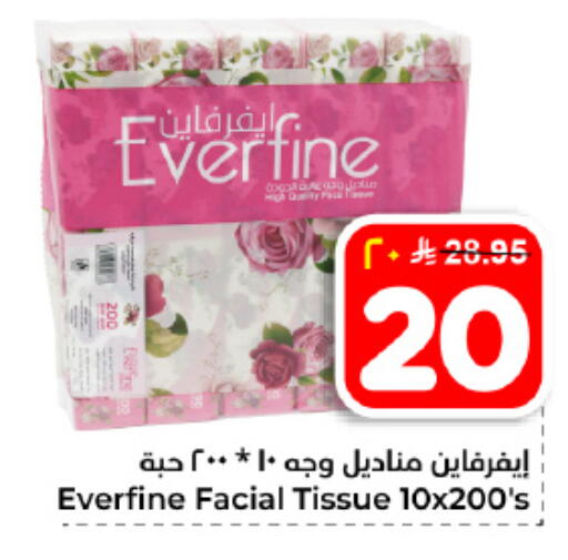 available at هايبر الوفاء in مملكة العربية السعودية, السعودية, سعودية - الأحساء‎