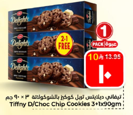 available at هايبر الوفاء in مملكة العربية السعودية, السعودية, سعودية - الأحساء‎