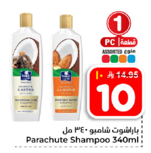 available at هايبر الوفاء in مملكة العربية السعودية, السعودية, سعودية - الأحساء‎