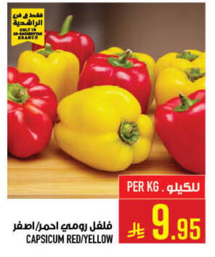 Capsicum available at Abraj Hypermarket in KSA, Saudi Arabia, Saudi - Mecca