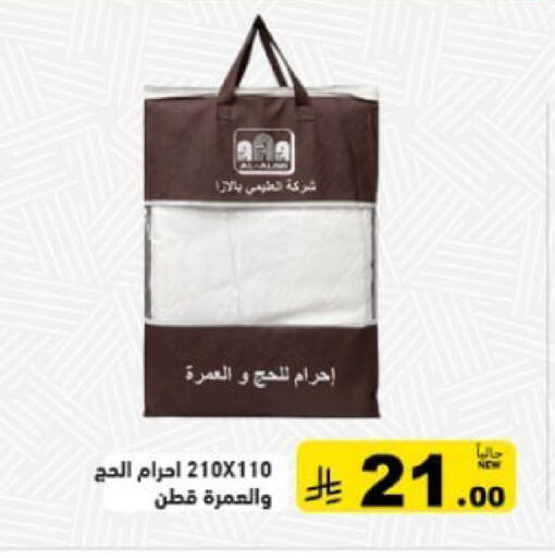 available at أسواق رامز in مملكة العربية السعودية, السعودية, سعودية - المنطقة الشرقية