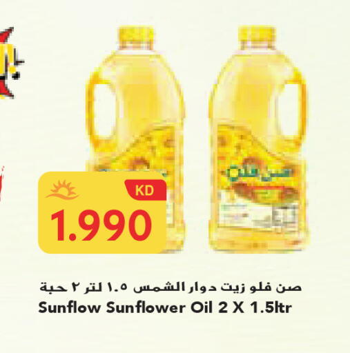 available at Grand Costo in Kuwait - Ahmadi Governorate