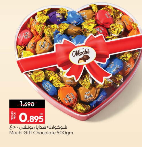 available at أنصار جاليري in البحرين