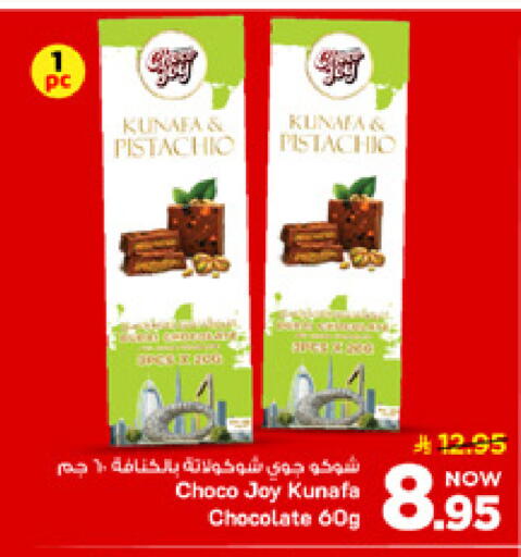 available at Mark & Save in KSA, Saudi Arabia, Saudi - Riyadh