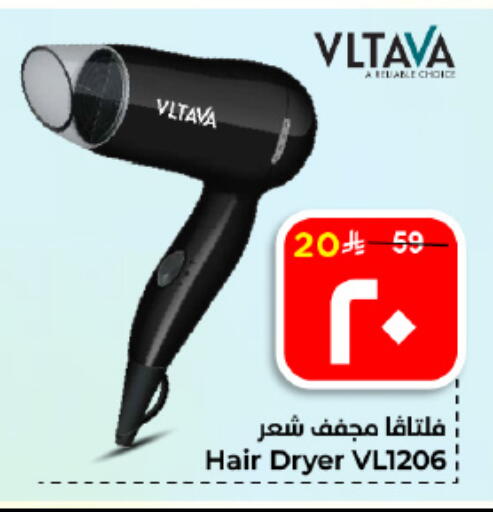 available at هايبر الوفاء in مملكة العربية السعودية, السعودية, سعودية - الأحساء‎