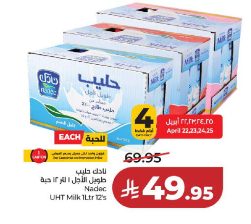 available at لولو هايبرماركت in مملكة العربية السعودية, السعودية, سعودية - الخرج