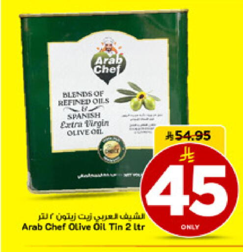 available at مارك & سيف in مملكة العربية السعودية, السعودية, سعودية - الأحساء‎