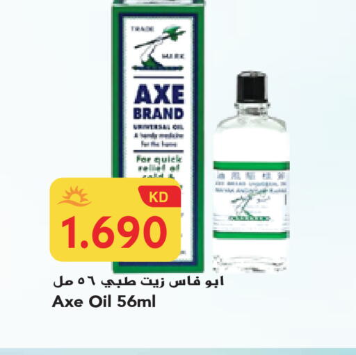 available at جراند هايبر in الكويت - محافظة الجهراء