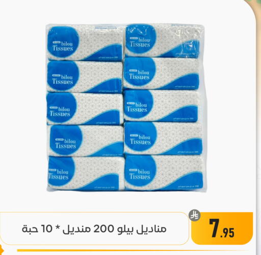 available at تخفيضات العائلة in مملكة العربية السعودية, السعودية, سعودية - المنطقة الشرقية
