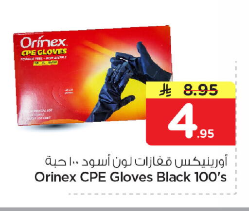 available at نستو in مملكة العربية السعودية, السعودية, سعودية - المنطقة الشرقية