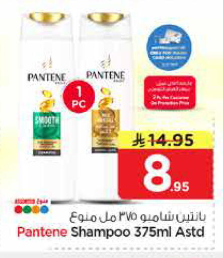 available at نستو in مملكة العربية السعودية, السعودية, سعودية - الخبر‎