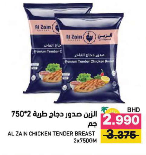 available at رامــز in البحرين