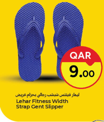 available at باريس هايبرماركت in قطر - الوكرة