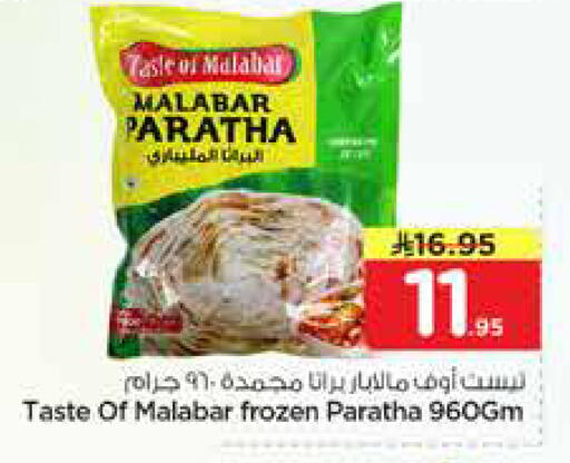 available at نستو in مملكة العربية السعودية, السعودية, سعودية - الخبر‎