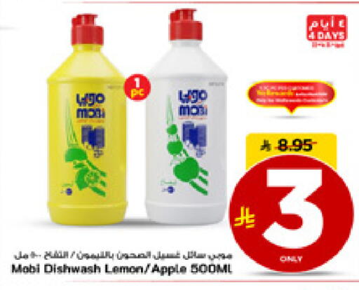 Lemon Apple available at مارك & سيف in مملكة العربية السعودية, السعودية, سعودية - الأحساء‎