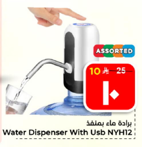 available at هايبر الوفاء in مملكة العربية السعودية, السعودية, سعودية - الأحساء‎