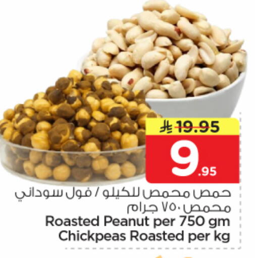 available at Nesto in KSA, Saudi Arabia, Saudi - Buraidah