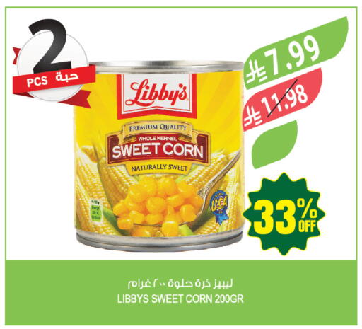 available at المزرعة in مملكة العربية السعودية, السعودية, سعودية - جازان