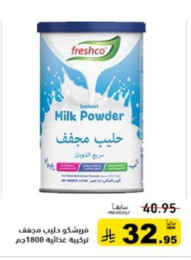 available at أسواق رامز in مملكة العربية السعودية, السعودية, سعودية - تبوك