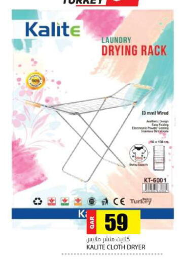 available at Grand Hypermarket in Qatar - Al Daayen