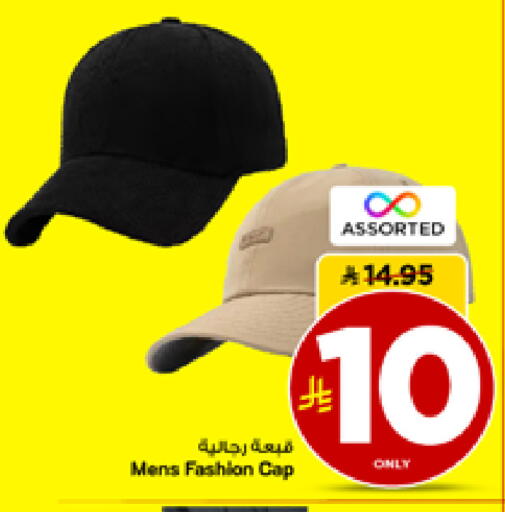 available at مارك & سيف in مملكة العربية السعودية, السعودية, سعودية - الأحساء‎