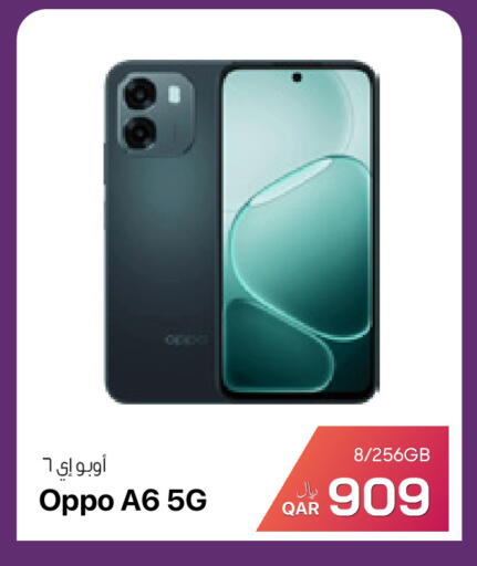 available at آر بـــي تـــك in قطر - الريان