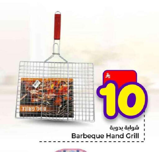 available at هايبر الوفاء in مملكة العربية السعودية, السعودية, سعودية - جدة