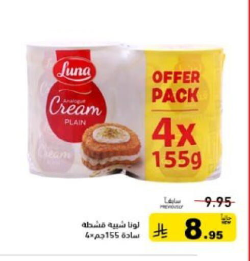 available at أسواق رامز in مملكة العربية السعودية, السعودية, سعودية - المنطقة الشرقية