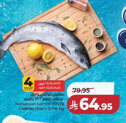 available at لولو هايبرماركت in مملكة العربية السعودية, السعودية, سعودية - الخرج