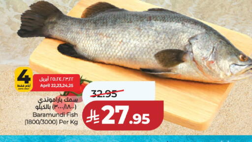 available at لولو هايبرماركت in مملكة العربية السعودية, السعودية, سعودية - الخرج