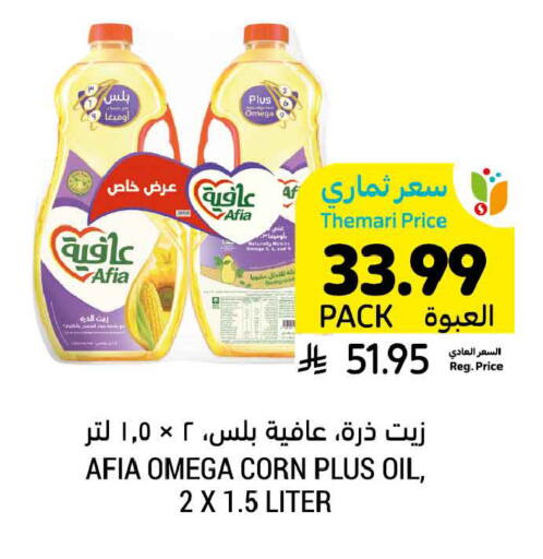 available at Tamimi Market in KSA, Saudi Arabia, Saudi - Al Khobar