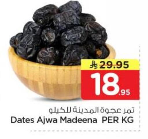 available at نستو in مملكة العربية السعودية, السعودية, سعودية - المجمعة