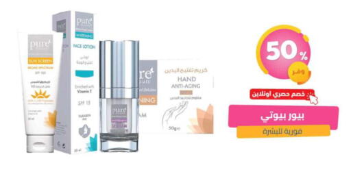 available at United Pharmacies in KSA, Saudi Arabia, Saudi - Bishah