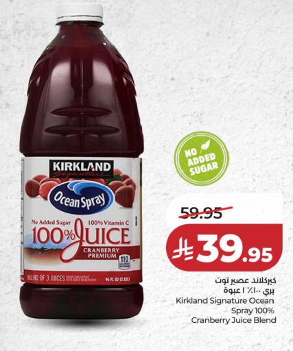 Cranberry available at LULU Hypermarket in KSA, Saudi Arabia, Saudi - Dammam
