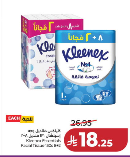 available at لولو هايبرماركت in مملكة العربية السعودية, السعودية, سعودية - حائل‎