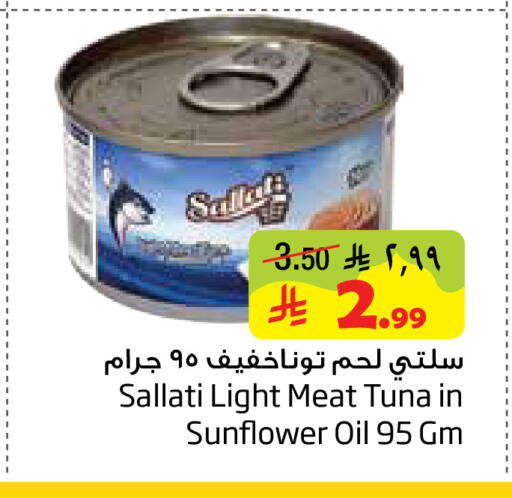 available at ليان هايبر in مملكة العربية السعودية, السعودية, سعودية - المنطقة الشرقية