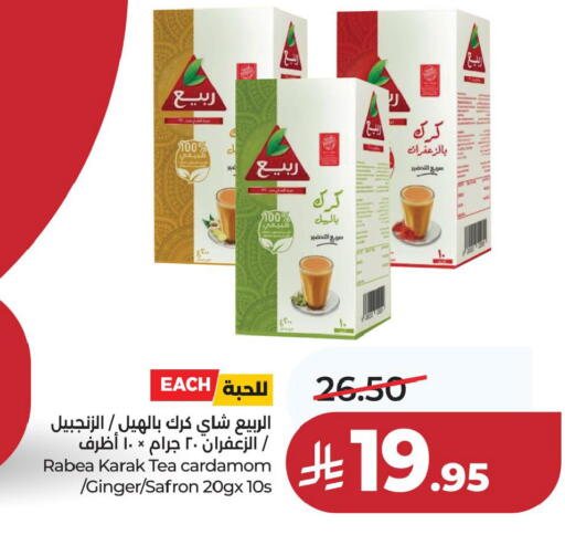 Cardamom Ginger available at لولو هايبرماركت in مملكة العربية السعودية, السعودية, سعودية - المنطقة الشرقية