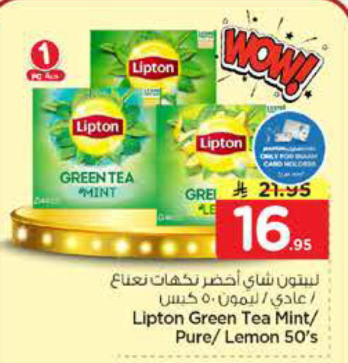 Lemon Mint available at نستو in مملكة العربية السعودية, السعودية, سعودية - الخبر‎