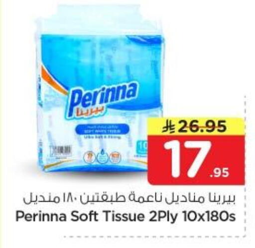 available at نستو in مملكة العربية السعودية, السعودية, سعودية - الرياض