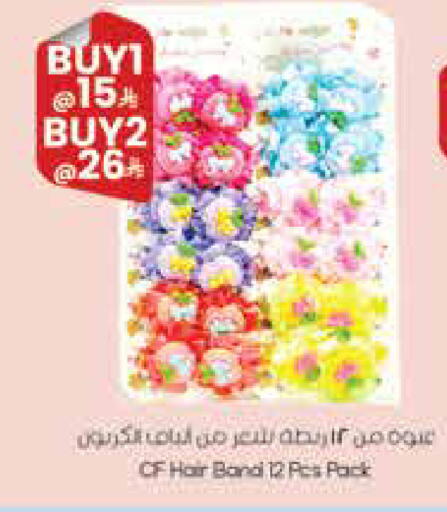 available at City Flower in KSA, Saudi Arabia, Saudi - Najran
