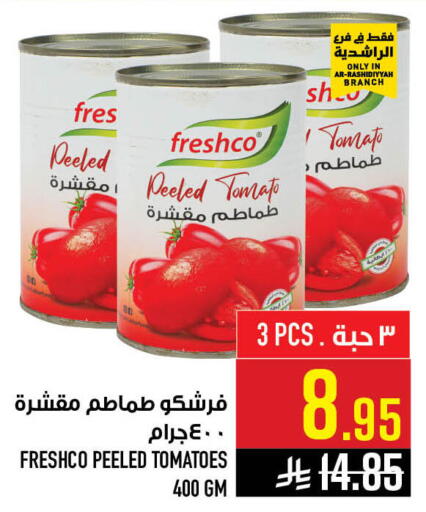 Tomato available at أبراج هايبر ماركت in مملكة العربية السعودية, السعودية, سعودية - مكة المكرمة