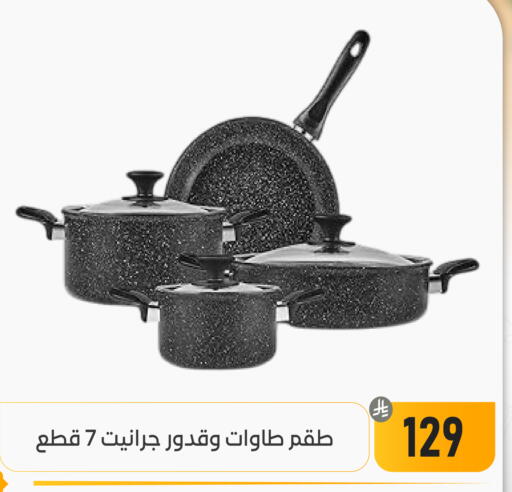 available at تخفيضات العائلة in مملكة العربية السعودية, السعودية, سعودية - المنطقة الشرقية