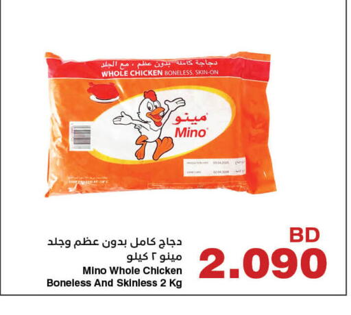 available at هايبرماكس in البحرين