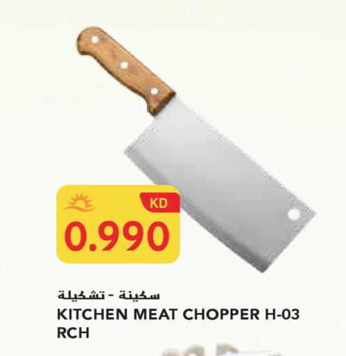available at جراند هايبر in الكويت - محافظة الجهراء