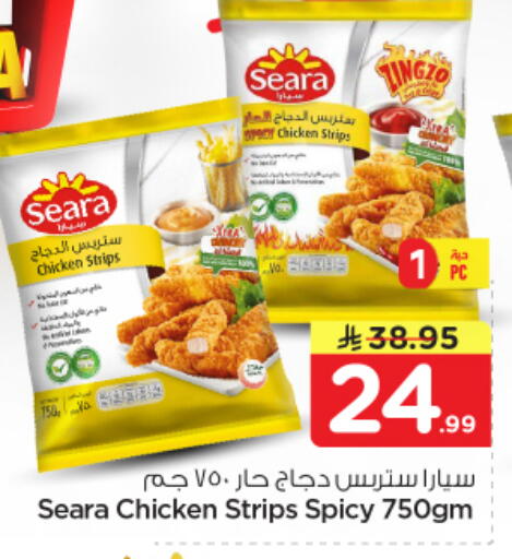 available at نستو in مملكة العربية السعودية, السعودية, سعودية - الرياض