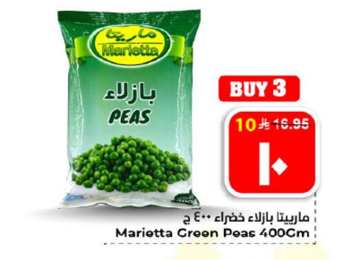 Peas available at هايبر الوفاء in مملكة العربية السعودية, السعودية, سعودية - الأحساء‎