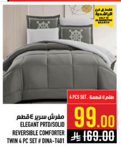 available at أبراج هايبر ماركت in مملكة العربية السعودية, السعودية, سعودية - مكة المكرمة