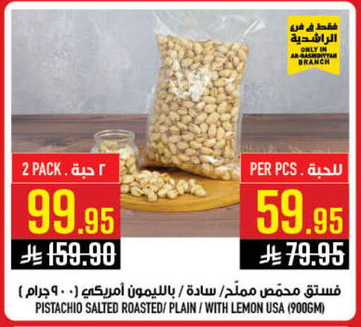 Lemon available at أبراج هايبر ماركت in مملكة العربية السعودية, السعودية, سعودية - مكة المكرمة